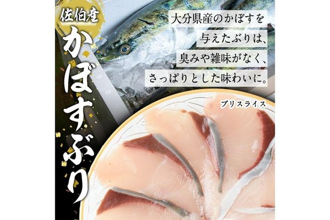 大分県佐伯産 かぼすぶりしゃぶ 食べ尽くしセット(計3種) 魚 さかな 鰤 鰤しゃぶ スライス 小分け 切り身 切身 あら 養殖 冷凍 お取り寄せ 詰合せ 詰め合わせ【AQ75】【(株)やまろ渡邉】