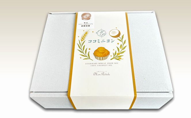 名張市発　乳製品不使用マドレーヌ　ココミニヨン詰め合わせ(和三盆×ココナッツオイル)　6個入り 洋菓子 おやつ 菓子 マドレーヌ 焼き菓子 三重県