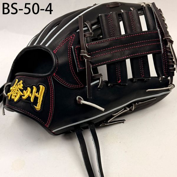 『播州グラブ』（硬式・外野手用）オリジナルご当地グラブBanShu 〈BS-50-4〉右投げ（195-3） 硬式グラブ 硬式用 グローブ グラブ 野球 野球用品 野球道具 投手 ピッチャー 播州 Banshu banshu 高校野球対応 右投げ 左投げ