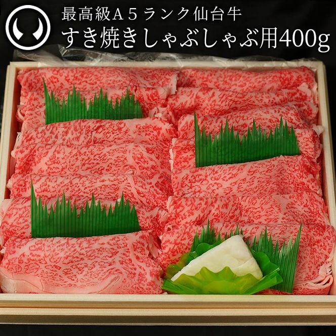 肉のいとう 最高級A5ランク仙台牛極上セット【 肉 お肉 にく 食品  ギフト 】 041009_AP006
