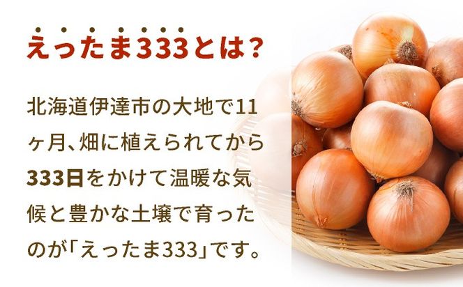 ※業務用※ 伊達産【えったま333】の炒め玉ねぎ ソテードオニオン 1kg×10袋（冷凍）【55250658】