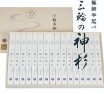 三輪の神杉　【宵ごねづくり】50g×16束　木箱入り