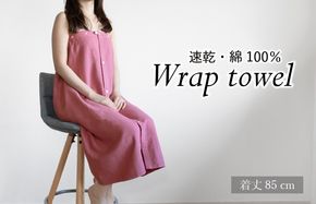 G3460 【スピード発送】ラップタオル 大人用 85cm ピンク