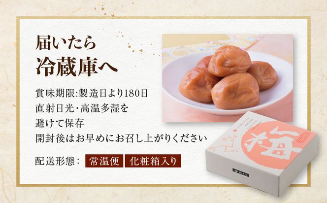 紀州南高梅 「花」 塩分約6％ 850g ［YM8］ 303446_DX90011