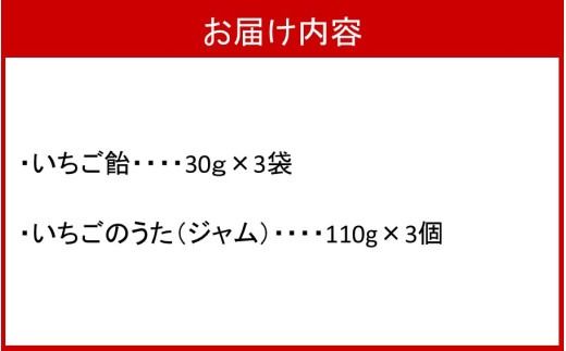 はっとりさんちのいちご飴Aセット_2525R