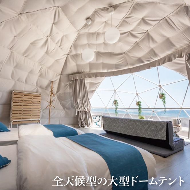 グランピングビレッジIBARAKI　1泊2食付き　　テントサウナ貸切プラン(4名様)(BE104)