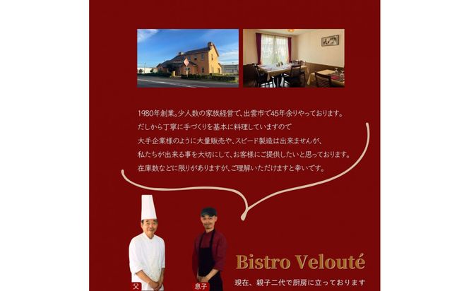 ほろっと しまね和牛 ほほ肉シチュー 3食セット 322032_DM018