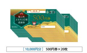 感謝券【Boulangerie Coucou】感謝券10,000円分