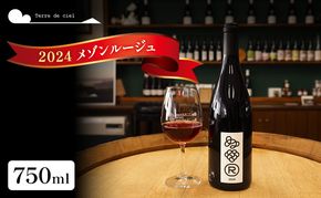 母の日 ワイン 2024 メゾンルージュ 750ml 赤ワイン お酒 酒 アルコール 長野県 小諸市 小諸 ギフト プレゼント ※配送不可:離島