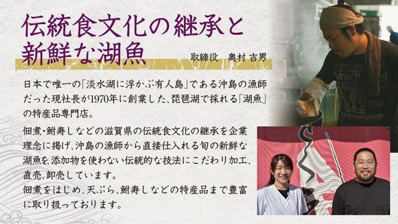 【淡海のふるさとの香り高い味】近江ふるさとの味セット(６種)【D003W】（滋賀県　近江八幡市）