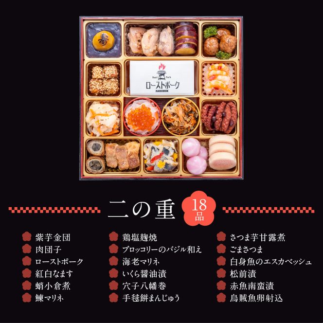千賀屋謹製 2027年 迎春おせち料理「おもてなし」和風三段重 4～5人前 全58品 冷蔵 ［035S04］ 