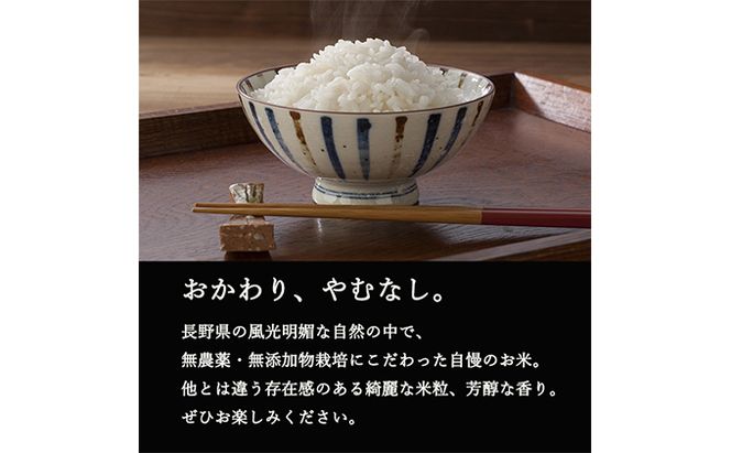 定期便 12ヶ月 ベストファーマーズ賞受賞 コシヒカリ 無洗米 2kg 無農薬 無添加 令和7年産 お米 チャック付 チャック 小分け 少量 少量パック 白米 精米 一等米 産地直送 送料無料 長野 定期 12回