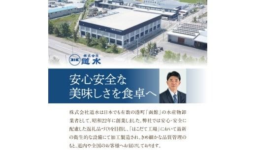 【道水】いかそうめん塩辛・三升漬食べ比べセット いか耳使用 1.1kg（110g各5袋）北海道直送_HD108-024