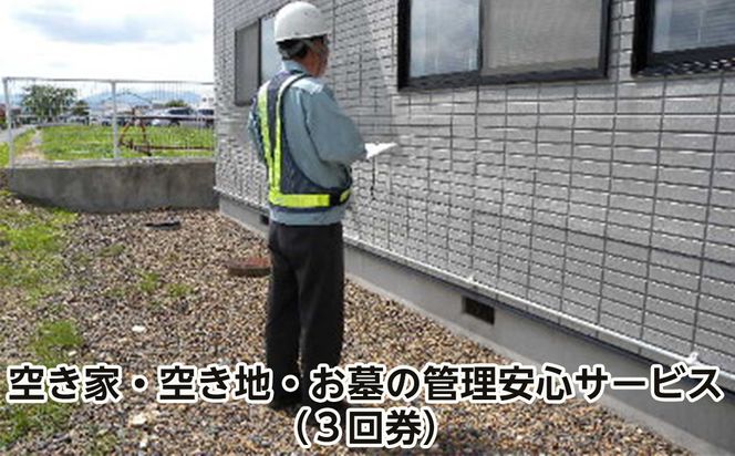 y茧ԊszC[ng[uƊǗs󂫉ƁE󂫒nE̊ǗST[rXiR񌔁j y153z