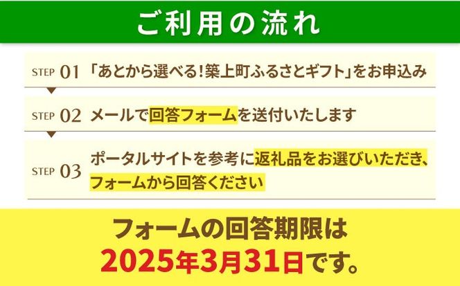 【あとから選べる】築上町ふるさとギフト 7万円分[ABZY010]