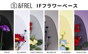 ＆FREL IFVフラワーベース 幅16cm x 奥行5cm x 高さ36cm 全6色 インテリア 花瓶 ※離島への配送不可