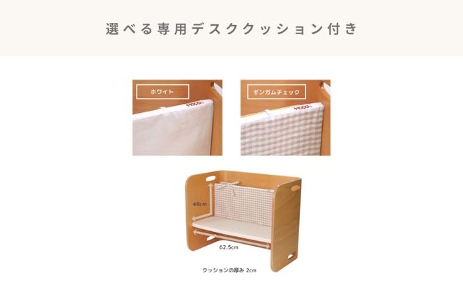 HOPPL（ホップル）【フルオプション付き！】コロコロチェア＆デスク （チェア＆デスク：ナチュラル デスククッション：ホワイト）