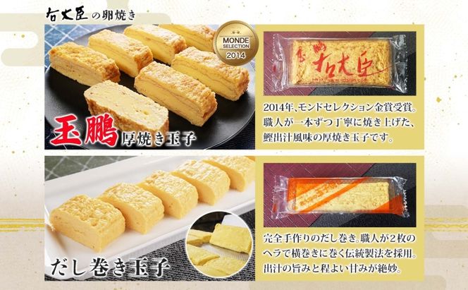 右大臣セット 計4本 玉鵬厚焼き玉子 だし巻き玉子 名古屋コーチンの厚焼き玉子 名古屋コーチンのだし巻き玉子 玉子 卵 たまご コーチン卵 和食 朝食 おかず 総菜 そうざい 地鶏卵 出汁 お取り寄せ 贈答用 右大臣 送料無料 愛知県 蟹江町