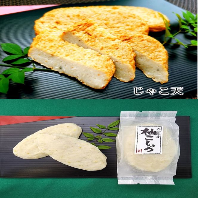 林田かまぼこ厳選6種詰め合わせ(姫だこ,太刀魚,はも,高菜,じゃこ,柚子胡椒蒲鉾)_2838R