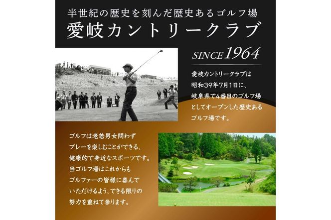 愛岐カントリークラブ利用券（9,000円分）【0039-003】