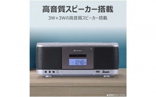 AUREX SD/USB/CDラジオカセットレコーダー AX-KCR70(S)