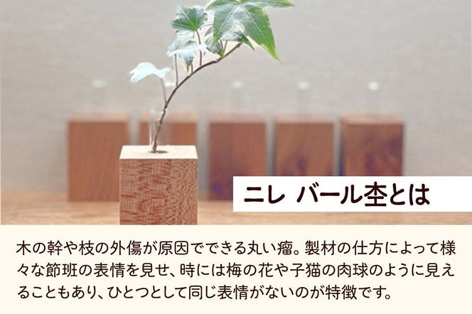 木の一輪挿し バール入り ＜あきた芸術村 森林工芸館＞ [木製 花 生け花 フラワーベース 花器 卓上 シンプル ニレ おしゃれ オシャレ 置物 インテリヤ インテリア]|02_wrb-260101a