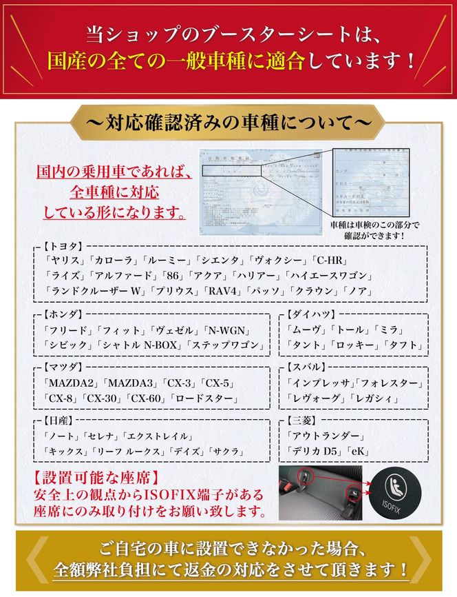 【新安全基準R129適合】 ブースターシート 【kw0286-0011】