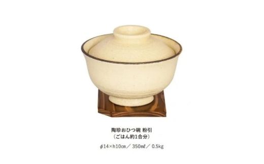 粉引：伊賀焼 陶珍おひつ碗【ngtn0029-1A】