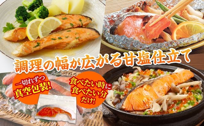 甘塩トラウトサーモン 半身 約1.5kg 鮭 しゃけ さけ 焼鮭 焼漬け 甘い 塩 簡単調理 温めるだけ 焼く アレンジ お弁当 ご飯のお供 晩酌 おつまみ お取り寄せ グルメ 冷凍 送料無料 北海道 洞爺湖町