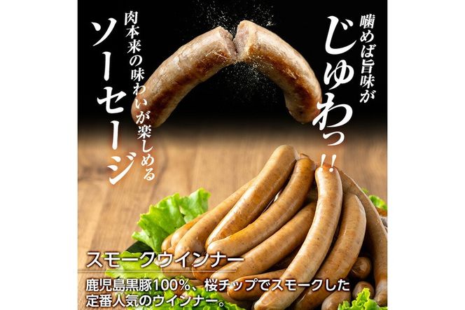 a622 ＜パック数が選べる！＞鹿児島黒豚「短鼻豚」無添加スモークウィンナー(500g～3kg) 国産 鹿児島黒豚 豚肉 無添加 ウィンナー ソーセージ ウインナーソーセージ【鹿児島ますや】