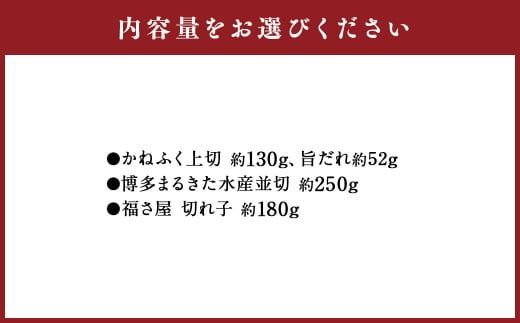 辛子明太子 博多三昧セット 計約560g / かねふく上切 約130g まるきた水産並切 約250g 福さ屋切れ子 約180g 辛子明太子 切れ子 明太子 海鮮 魚卵 魚介類