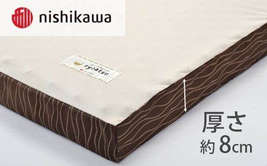 【西川】良圧ふとん　三つ折りタイプ/ シングルサイズ 配色：ブラウン【P300W】