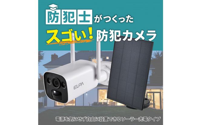 ソーラー充電式カメラ　TBC-BC400 272183_AZ177