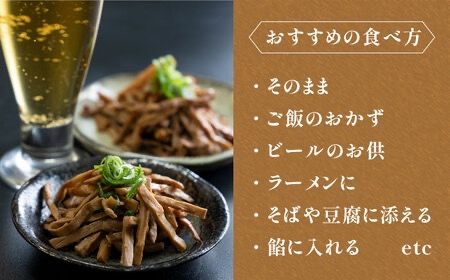 【全12回定期便】【国産】無限 めんま 100g × 2種 食べ比べ セット ( 醤油味 / 四川山椒味 ) メンマ 糸島市 / レストランITOSHIMA by Salute [AWJ010]