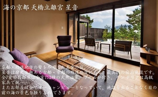 【京都・天橋立】全日可 宿泊券 30,000円分〈マリントピアリゾート14施設から選べる宿泊券(グランピング＆リゾートヴィラ)〉