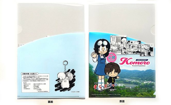 小山田いく先生クリアファイル２枚Ａ 雑貨 キャラクター 