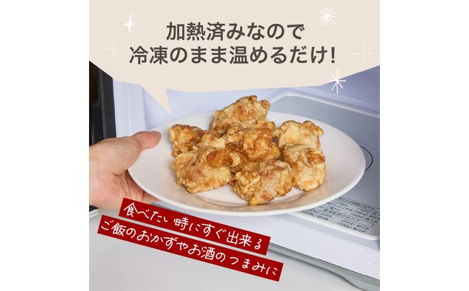 【A03057】大分のお肉屋さん「はしづめ」の国産若鶏唐揚げセット 骨なしモモ500gと冷やしピリ辛手羽先5本 加熱済み