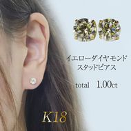 K18　イエローダイヤモンド　1.00ct　4本爪スタッドピアス　BQ-159