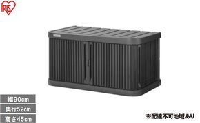 ミニロッカー ML-450PP ダークグレー 物置 屋外 サビにくい 庭 ベランダ ガーデン 掃除 防災 収納 ストッカー ミニロッカー アイリスオーヤマ おしゃれ