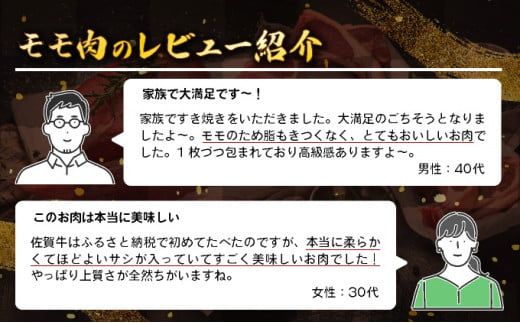 1000g 佐賀牛｢モモしゃぶしゃぶ･すき焼き用｣ E-197