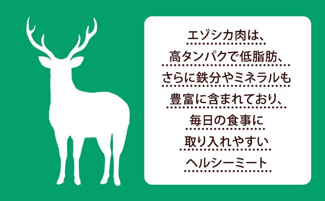 エゾシカ肉 焼き肉用 (モモ) 2kg　 肉 お肉 鹿 シカ 鹿肉 シカ肉 えぞ鹿肉 エゾ鹿肉 ジビエ 焼肉 バーベキュー BBQ 冷凍 北海道産 北海道 南富良野町