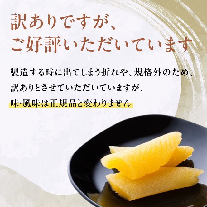 【12月お届け】 訳あり 北海道 数の子 味付け数の子 琥珀の月 ひとくちサイズ 250g (250g×1) かずのこ 北海道産 国産 海鮮 厚岸 魚介類 魚卵