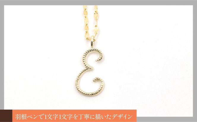 K10イエローゴールド　イニシャルネックレス　（E） 管理番号 208291 218-233-e