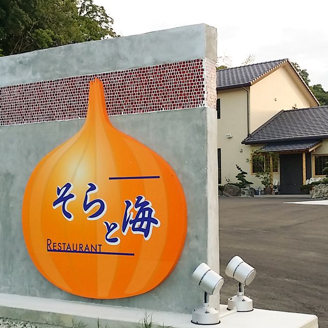 淡路島台所五感ダイニングそらと海のお食事券（3,000円分）