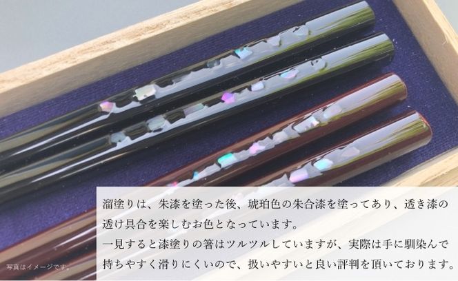 螺鈿(らでん)うるし塗り 夫婦箸 黒と朱溜塗