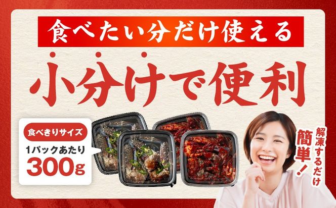 G5688 【先行予約】ケジャン食べ比べセット 300ｇ×4P（ヤンニョムケジャン2P・カンジャンケジャン2P）【2027年1月以降発送 韓国料理 韓国 キムチ ケジャン カニ 蟹】