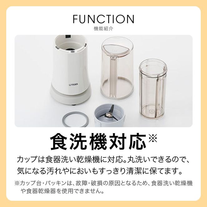 タイガー魔法瓶 ミキサー SKR-W400WS シルキーホワイト【 大阪府門真市 家電 電化製品 キッチン家電 生活家電 新生活 新生活応援 】 272230_AZ015VC02