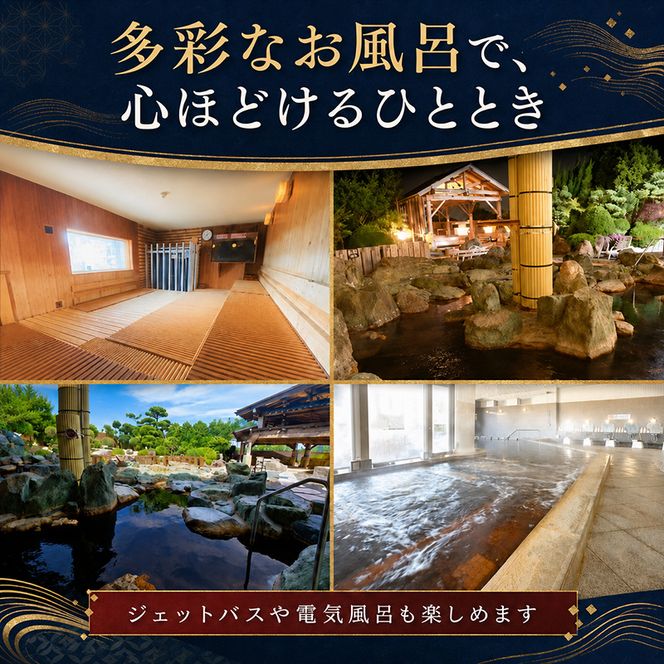 袋井温泉 和の湯 日帰り天然温泉 ★入浴ギフト券5枚★ 温泉は明日への活力 やわらぎのゆ　人気 厳選 おすすめ くつろぎ 日帰り入浴 フグ 袋井市 チケット 温泉利用券 日帰り温泉 回数券 露天風呂 サウナ レストラン 観光 癒し エコパ 
