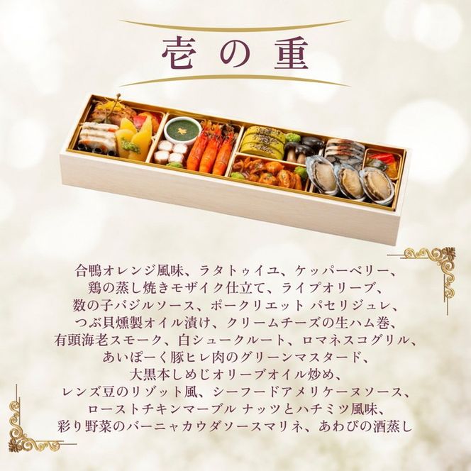 おせち シェ松尾 洋風 二段重（冷蔵）亀岡市 限定 ｜ 38品目 3人前 フレンチ お節 おせち料理 2026 予約 ふるさと納税おせち ※12月31日お届け ※沖縄・離島お届け不可