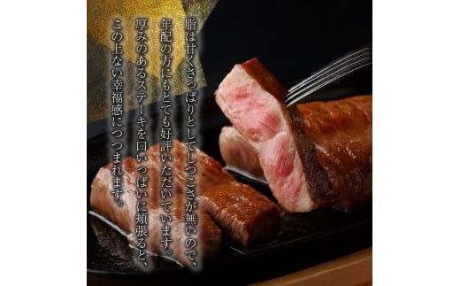 佐賀牛 みすじステーキ 150g×2p